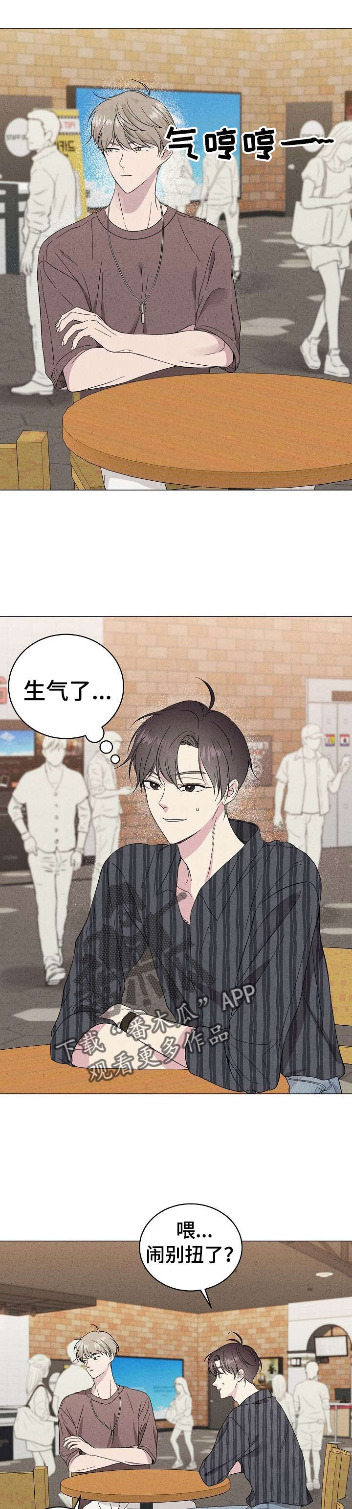 残留影子的地方漫画,第23章：在教室4图