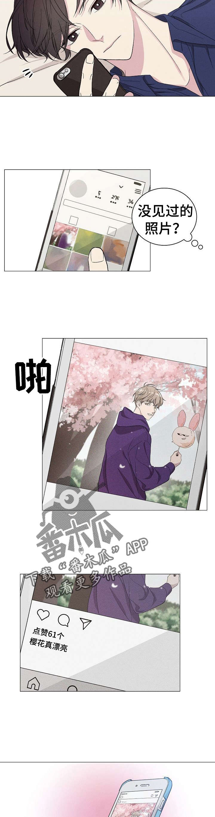 残留影子的地方漫画,第5章：打探2图