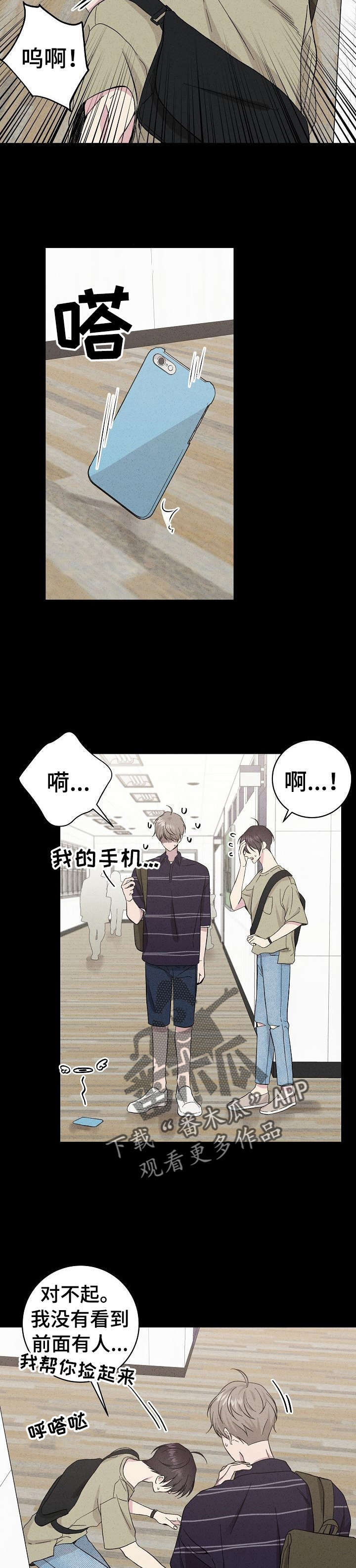 残留影子的地方漫画,第33章：忘了3图
