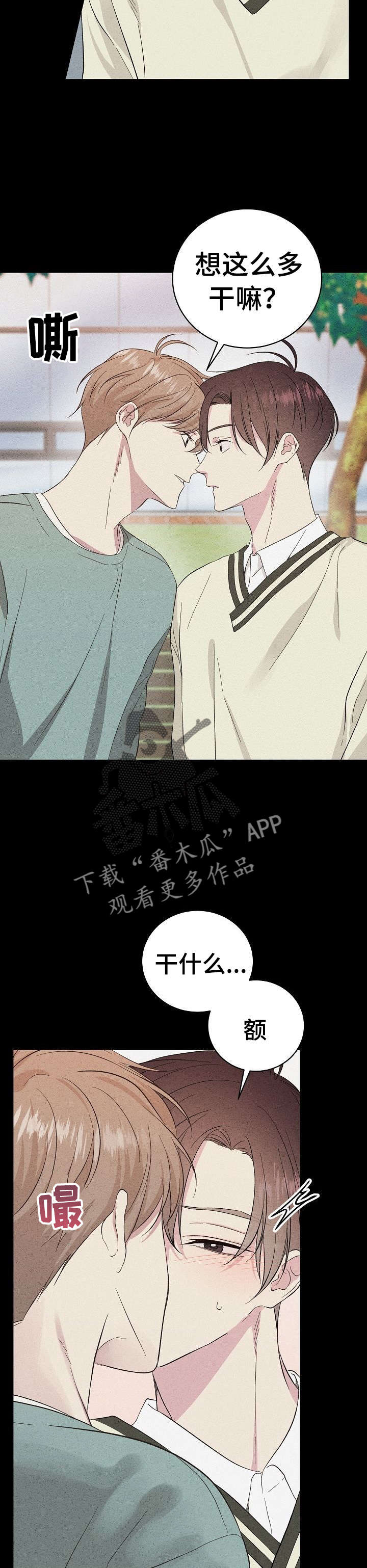 残留影子的地方漫画,第19章：约定2图