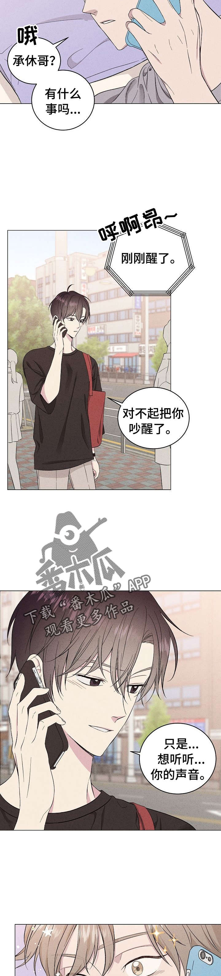 残留影子的地方漫画,第15章：再次喜欢5图