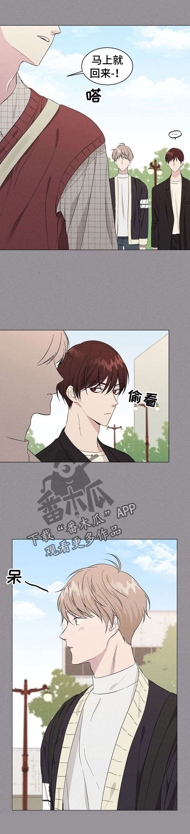 残留影子的地方漫画,第13章：议论4图