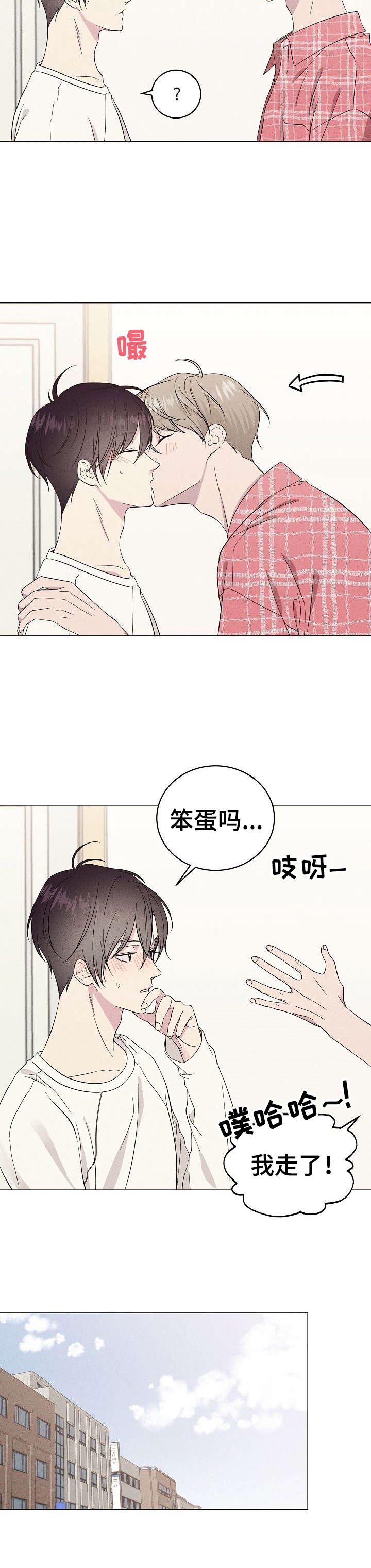 残留影子的地方漫画,第15章：再次喜欢2图