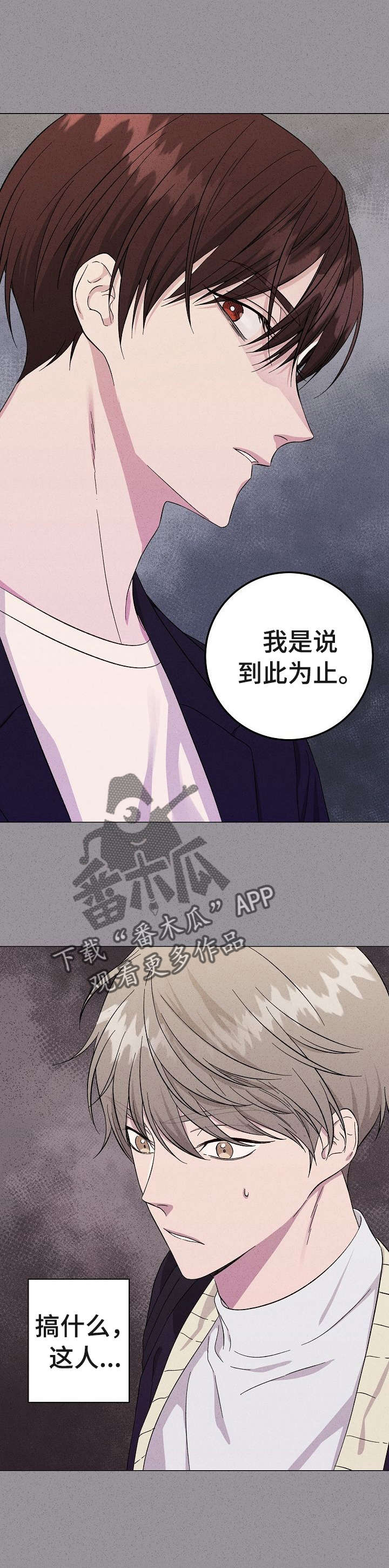 残留影子的地方漫画,第13章：议论1图