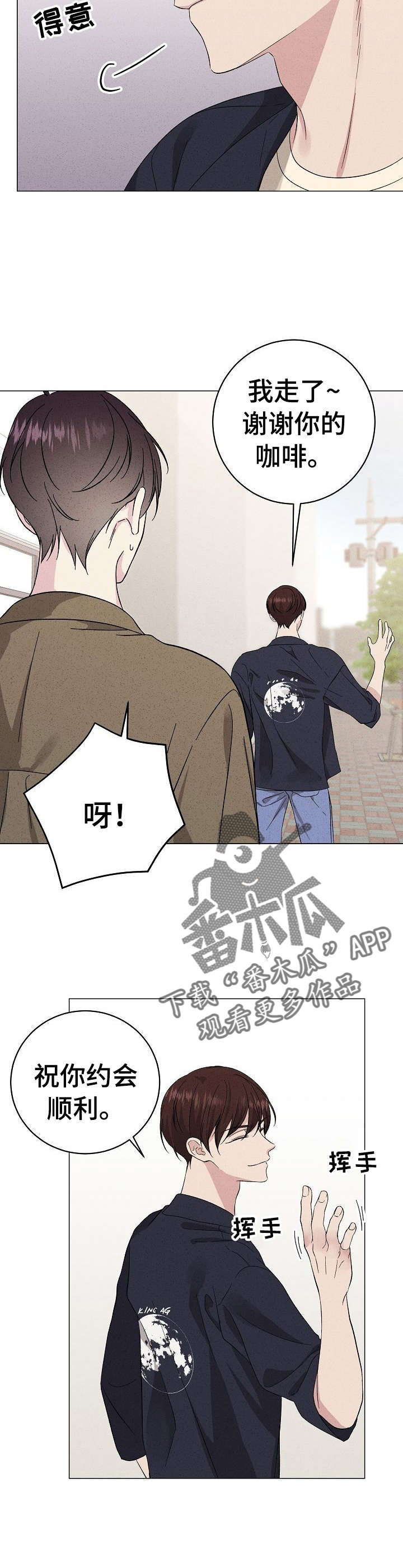 残留影子的地方漫画,第22章：约会5图