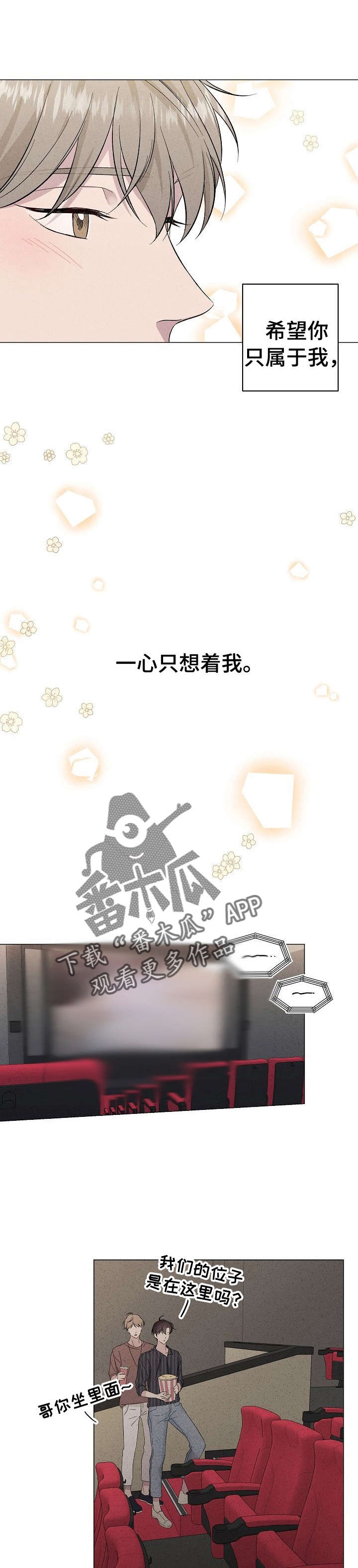 残留影子的地方漫画,第23章：在教室4图