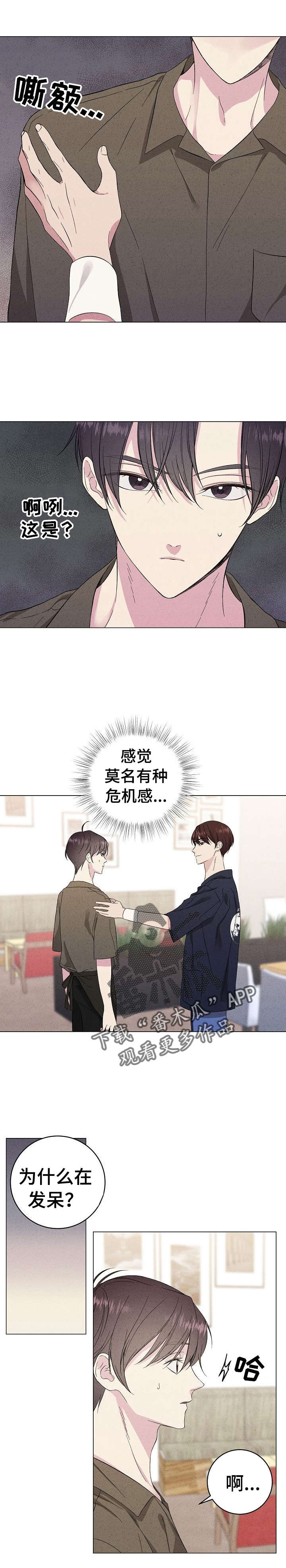 残留影子的地方漫画,第21章：危机感3图