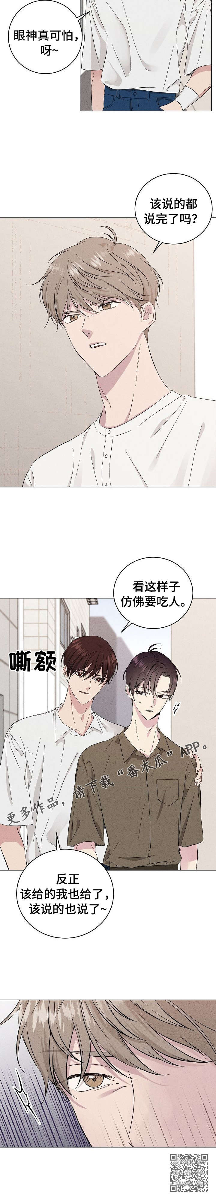 残留影子的地方漫画,第16章：再忘记3图