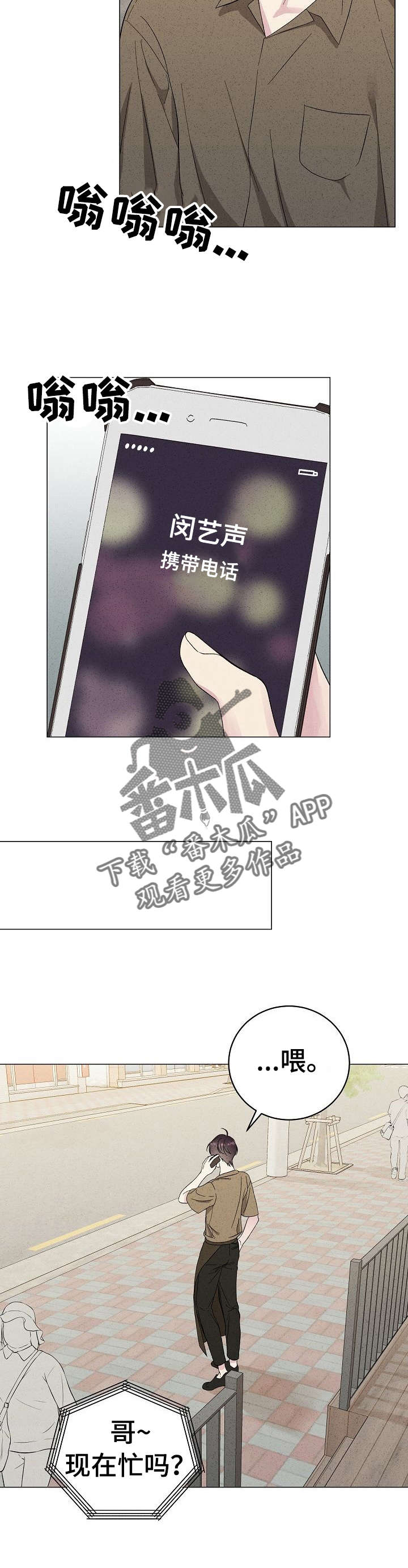 残留影子的地方漫画,第22章：约会5图