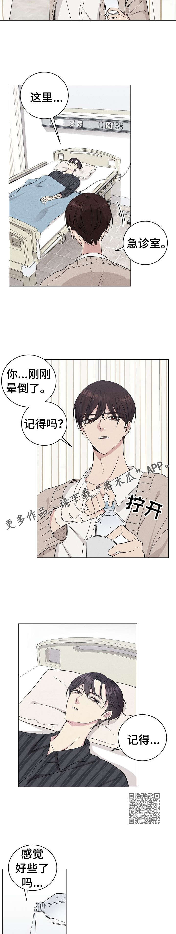 残留影子的地方漫画,第31章：是梦1图