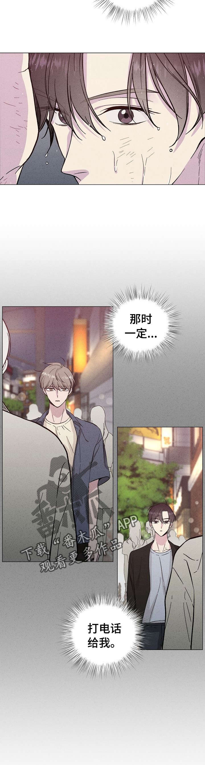 残留影子的地方漫画,第36章： 想起5图