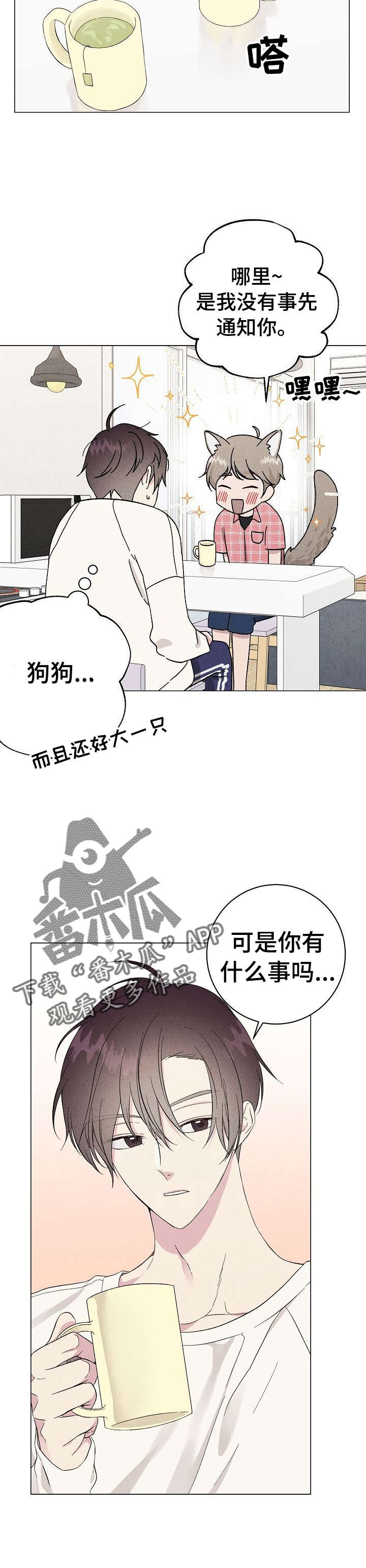 残留影子的地方漫画,第10章：上门5图
