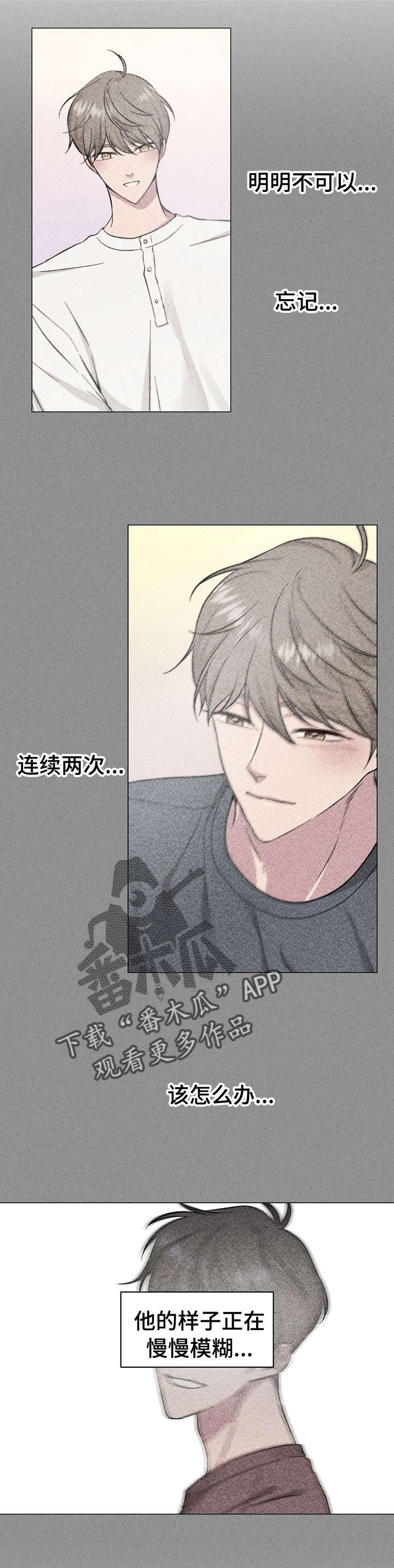 残留影子的地方漫画,第35章：幻觉1图