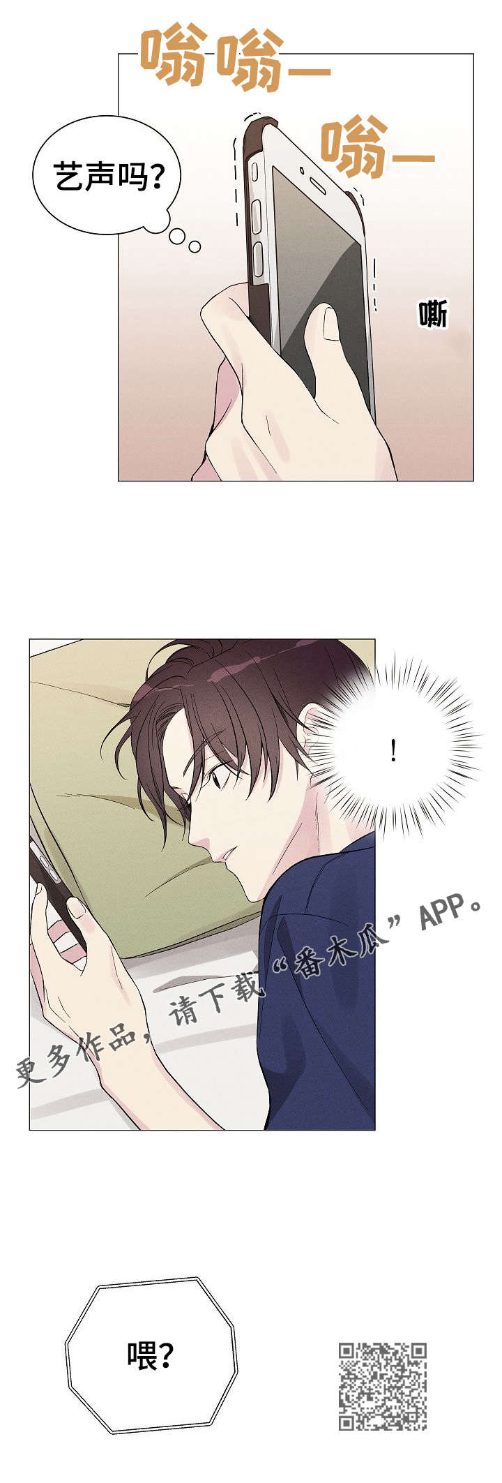 残留影子的地方漫画,第4章：姜泰赫1图