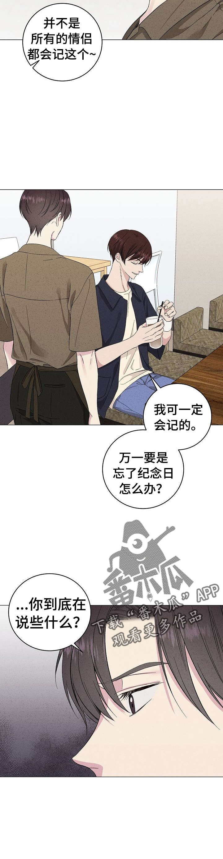 残留影子的地方漫画,第22章：约会3图