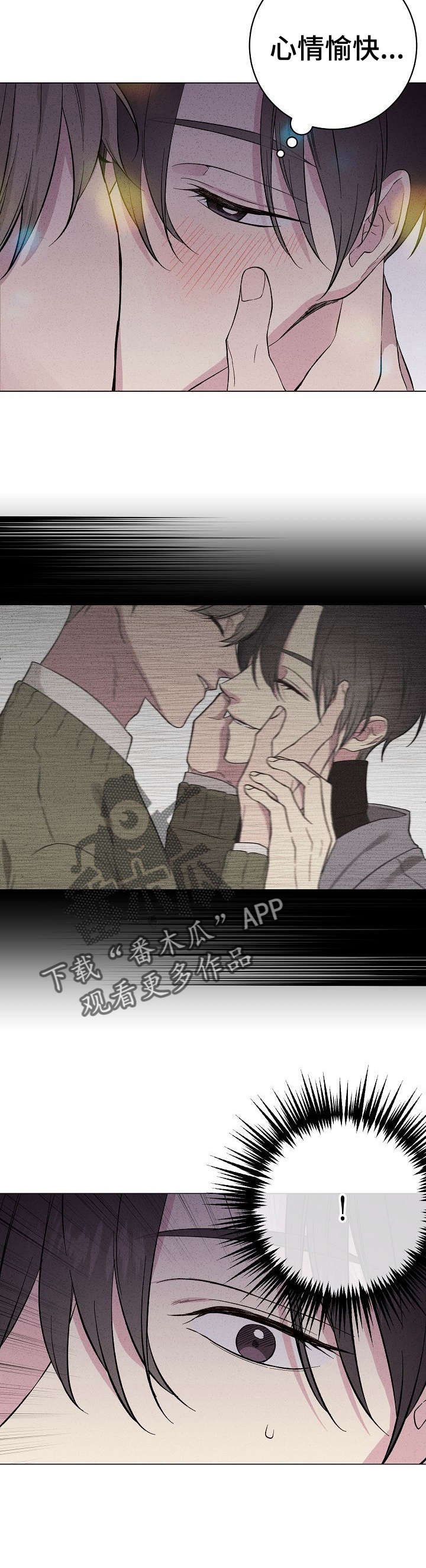 残留影子的地方漫画,第25章：记忆碎片3图