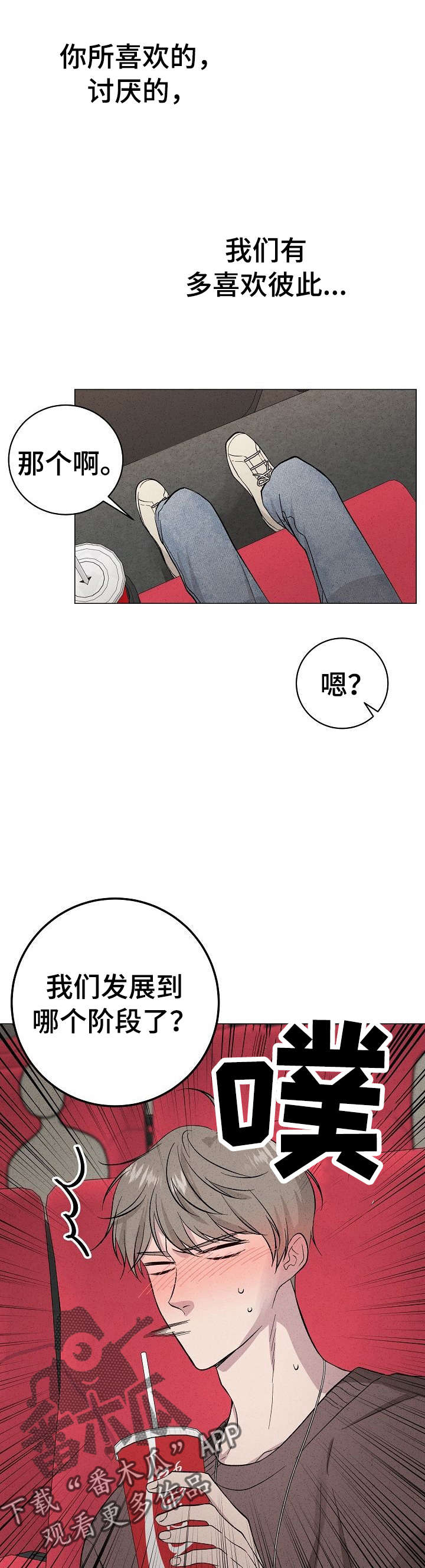 残留影子的地方漫画,第23章：在教室2图