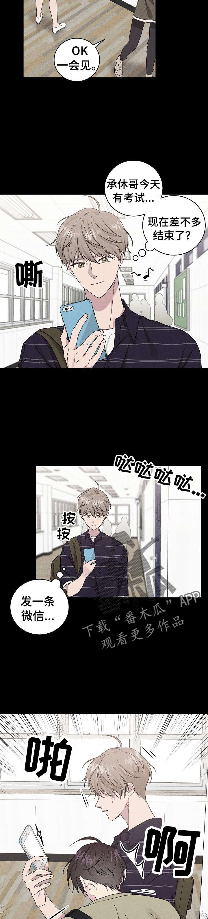 残留影子的地方漫画,第33章：忘了2图