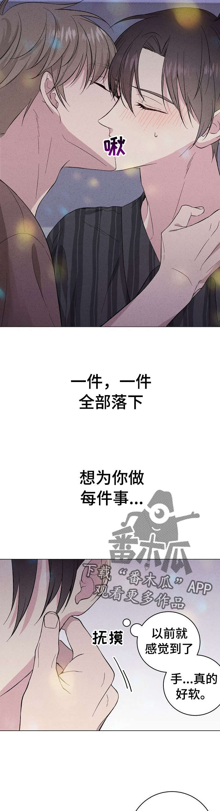 残留影子的地方漫画,第25章：记忆碎片2图