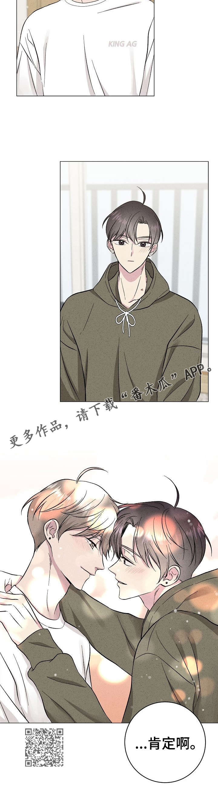 残留影子的地方漫画,第38章：愿望2图