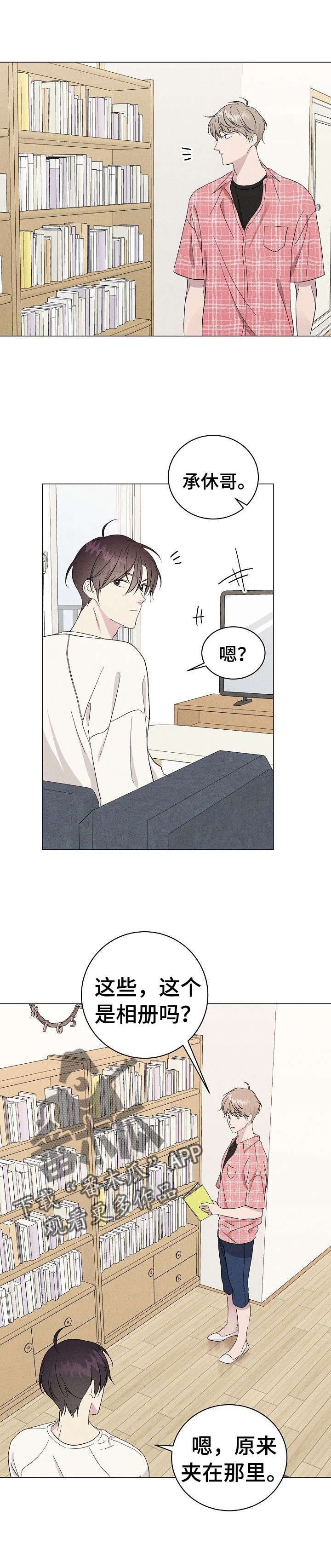 残留影子的地方漫画,第12章：依赖2图