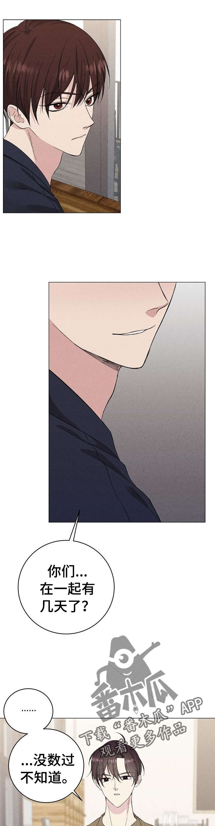 残留影子的地方漫画,第22章：约会1图