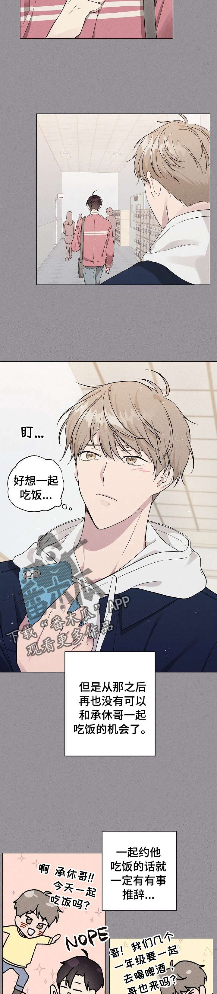 残留影子的地方漫画,第6章：初识5图