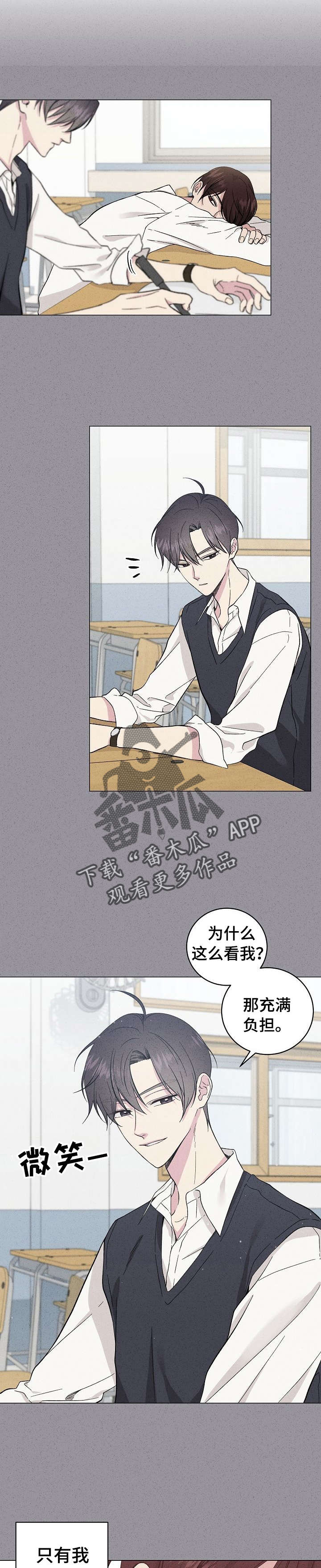 残留影子的地方漫画,第34章：快去吧3图