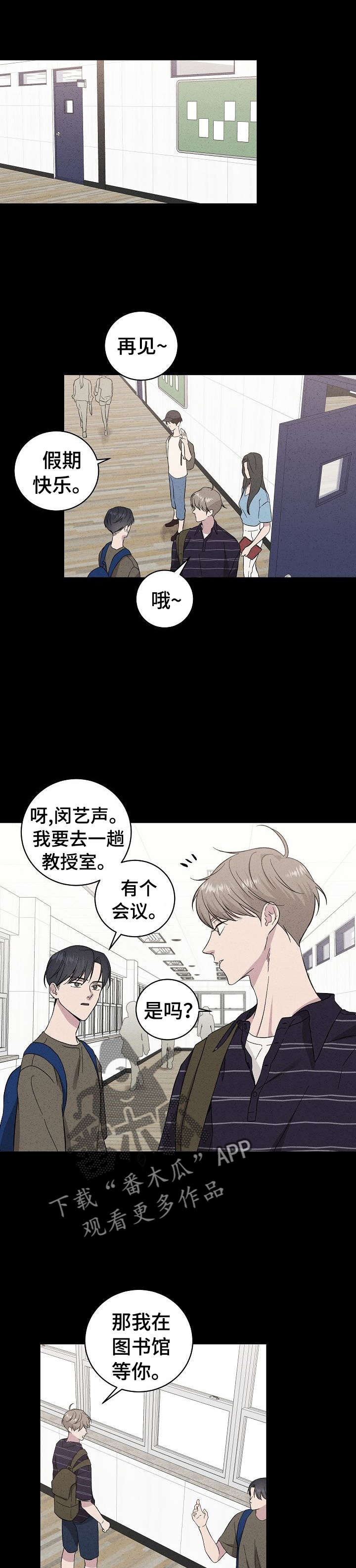 残留影子的地方漫画,第33章：忘了1图