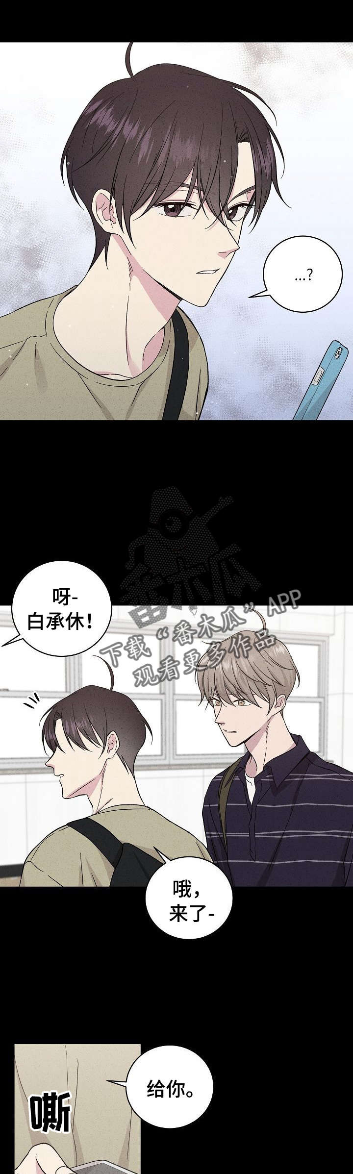 残留影子的地方漫画,第33章：忘了5图