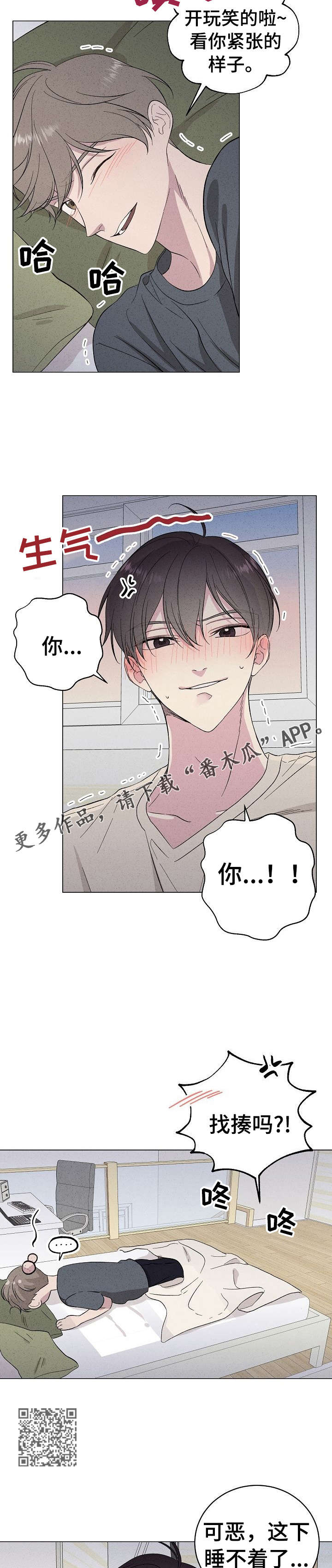 残留影子的地方漫画,第20章：噩梦5图