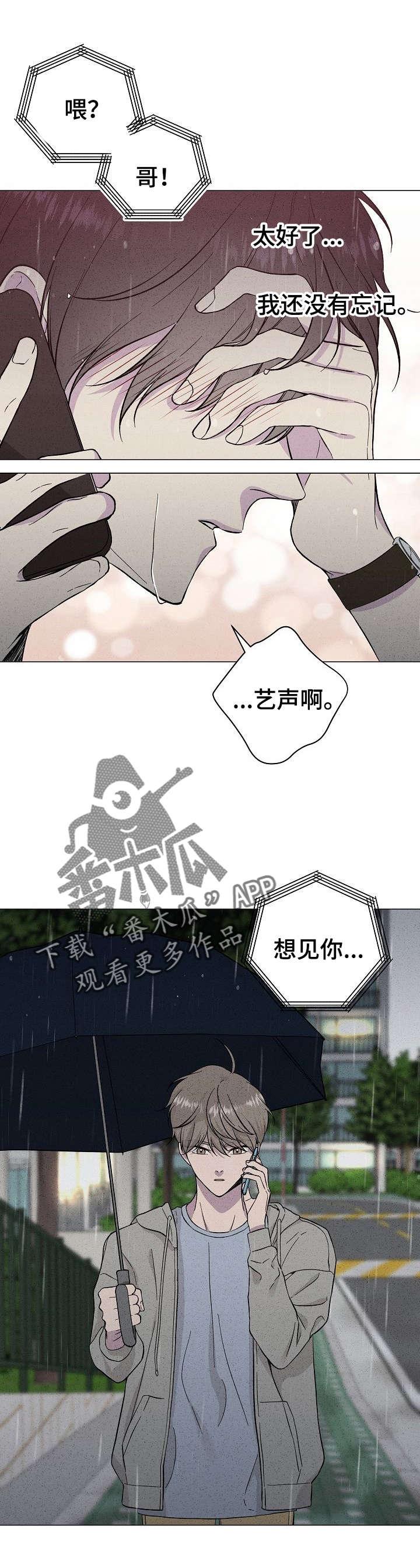残留影子的地方漫画,第36章： 想起3图