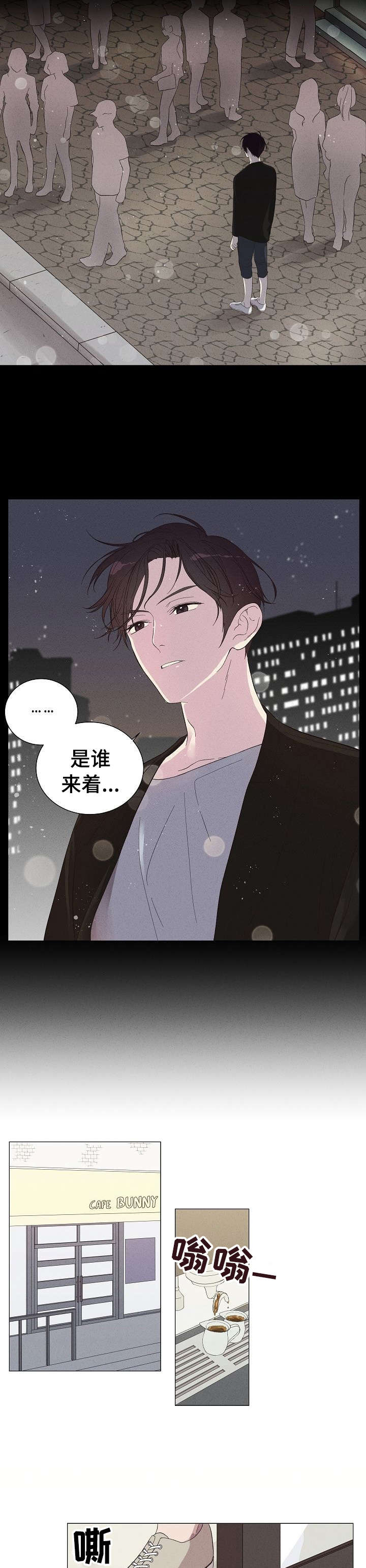 残留影子的地方漫画,第1章：他是谁3图