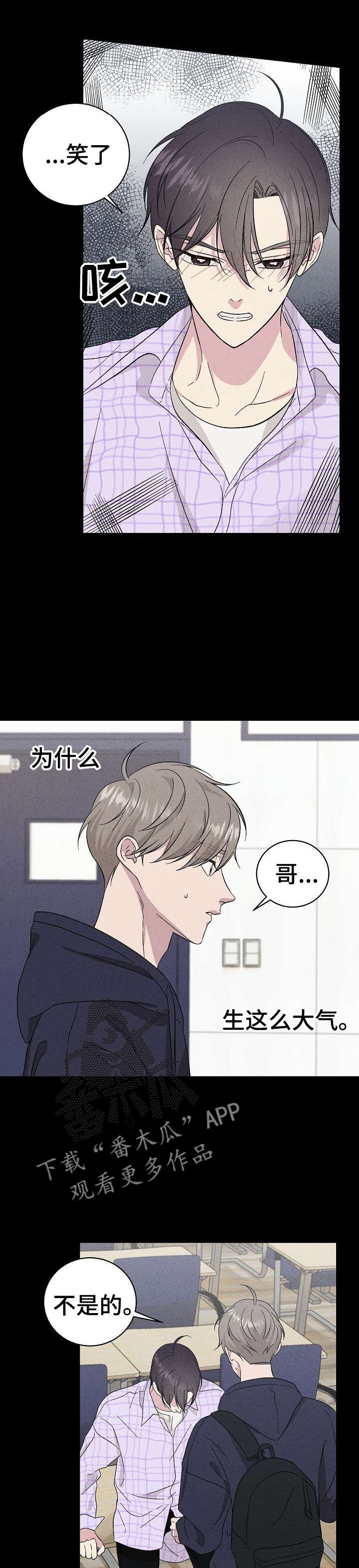 残留影子的地方漫画,第31章：是梦1图