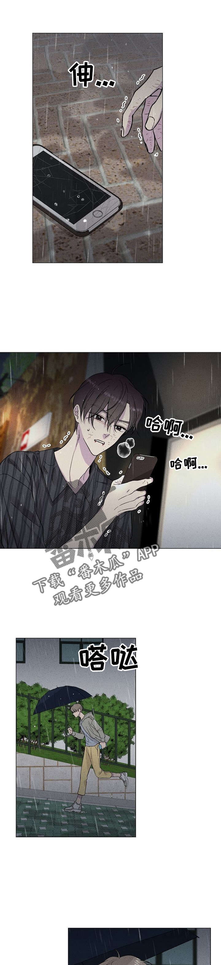 残留影子的地方漫画,第36章： 想起1图