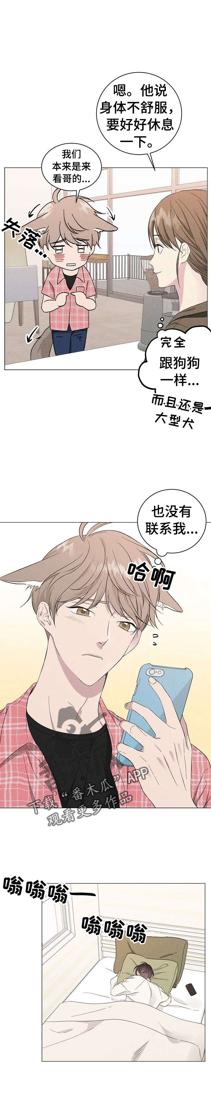 残留影子的地方漫画,第10章：上门1图