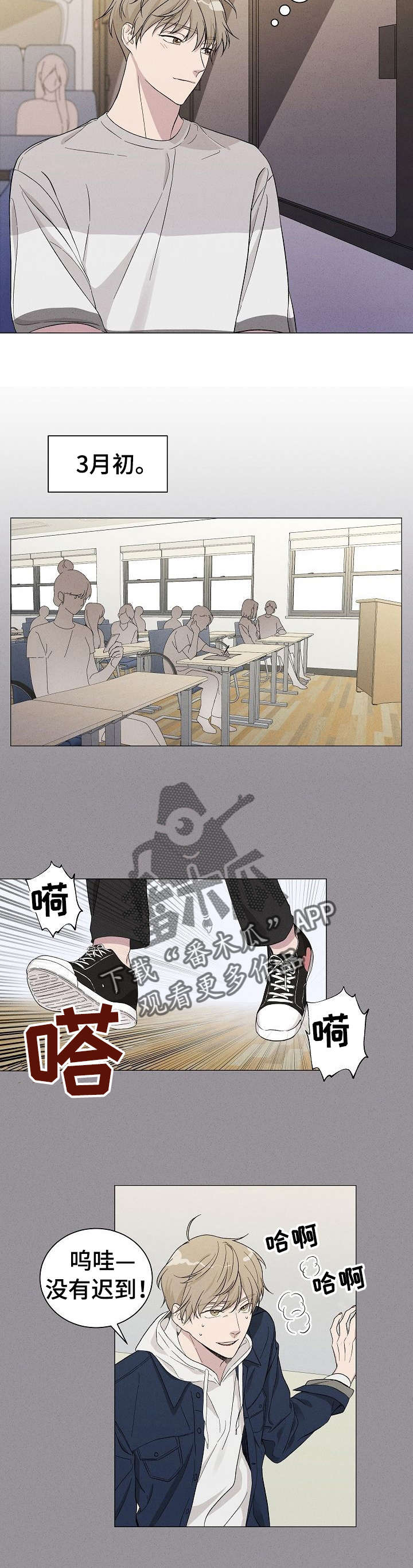 残留影子的地方漫画,第5章：打探4图