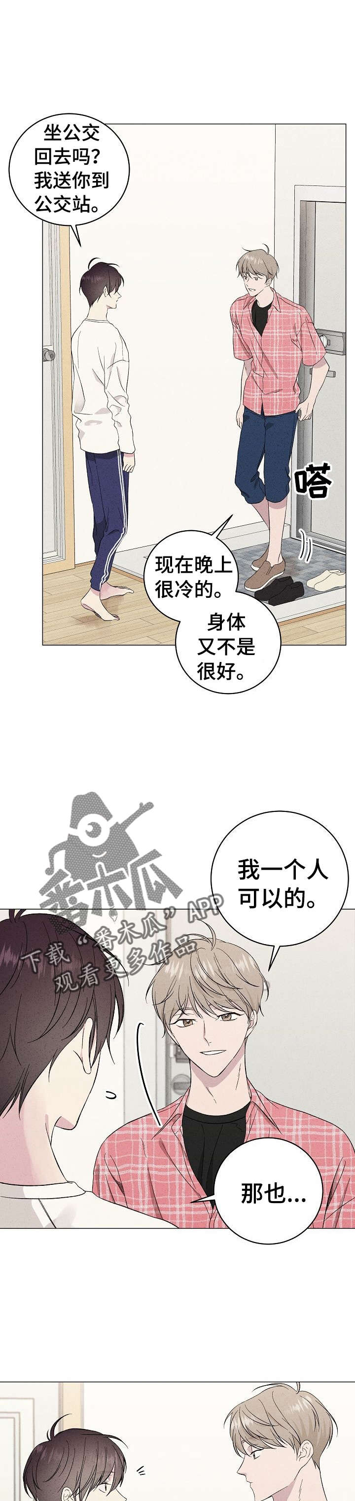 残留影子的地方漫画,第15章：再次喜欢1图