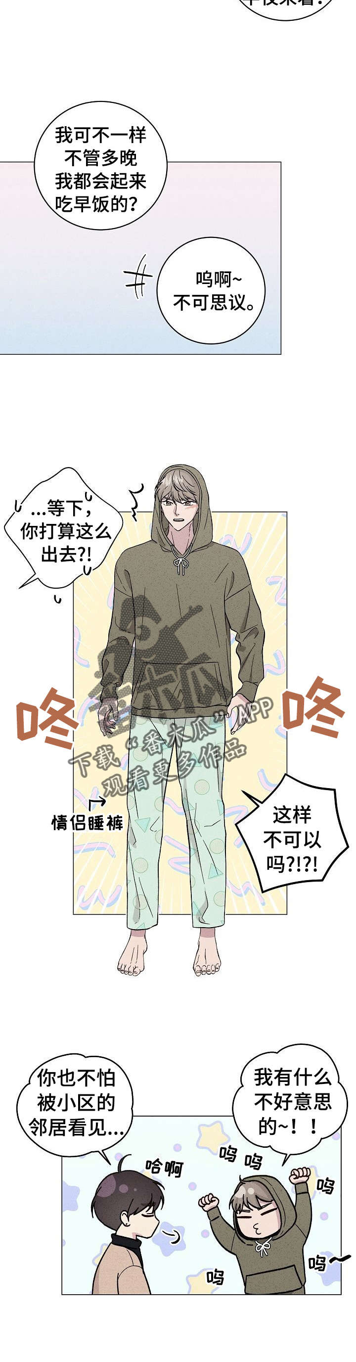 残留影子的地方漫画,第38章：愿望5图