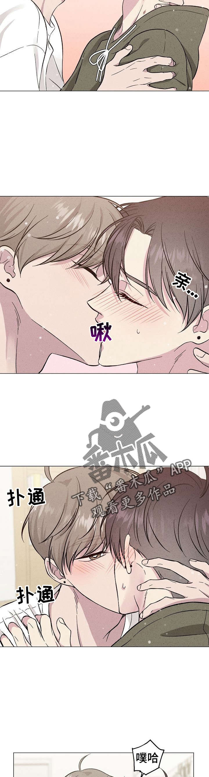 残留影子的地方漫画,第38章：愿望5图