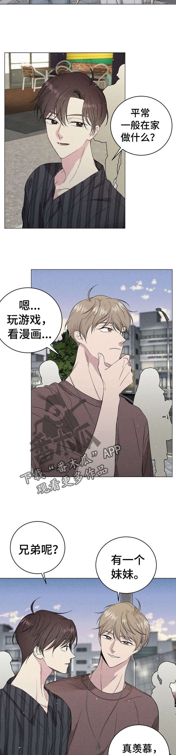 残留影子的地方漫画,第24章：傻瓜5图