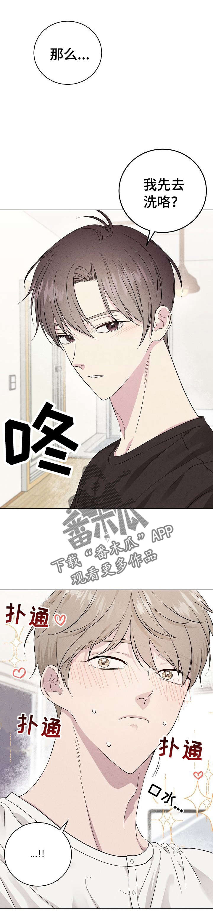 残留影子的地方漫画,第18章：许愿2图