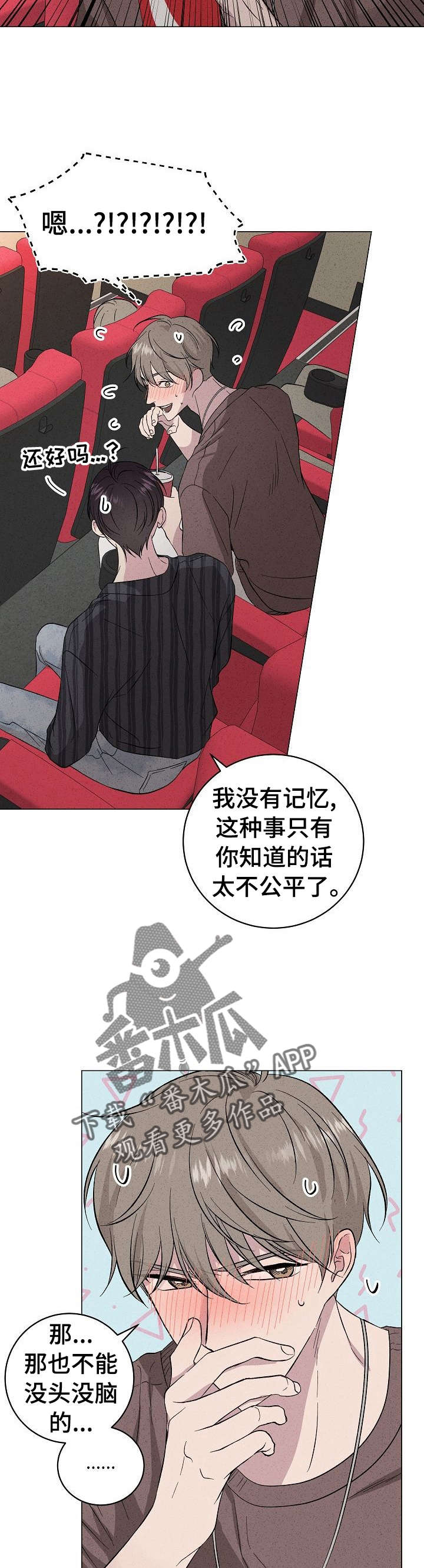残留影子的地方漫画,第23章：在教室3图