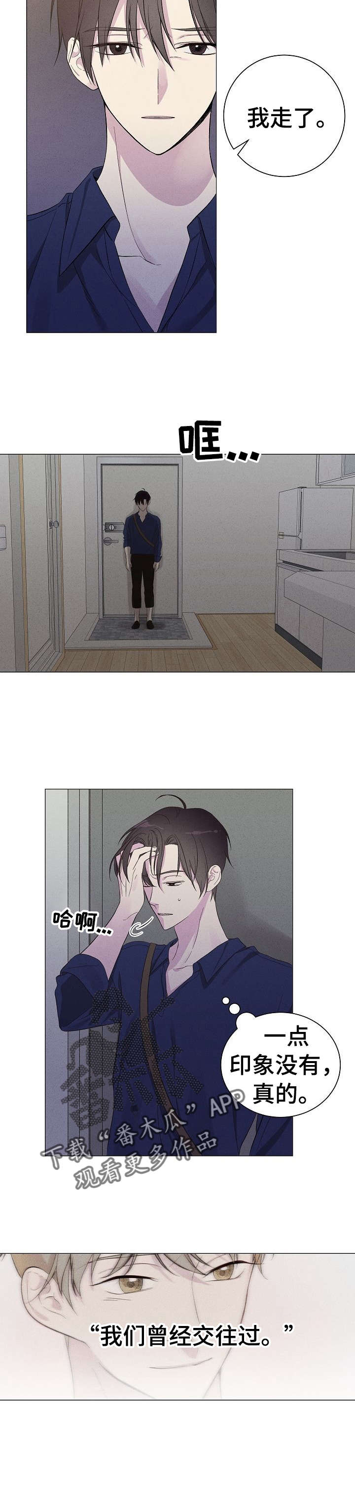 残留影子的地方漫画,第4章：姜泰赫4图
