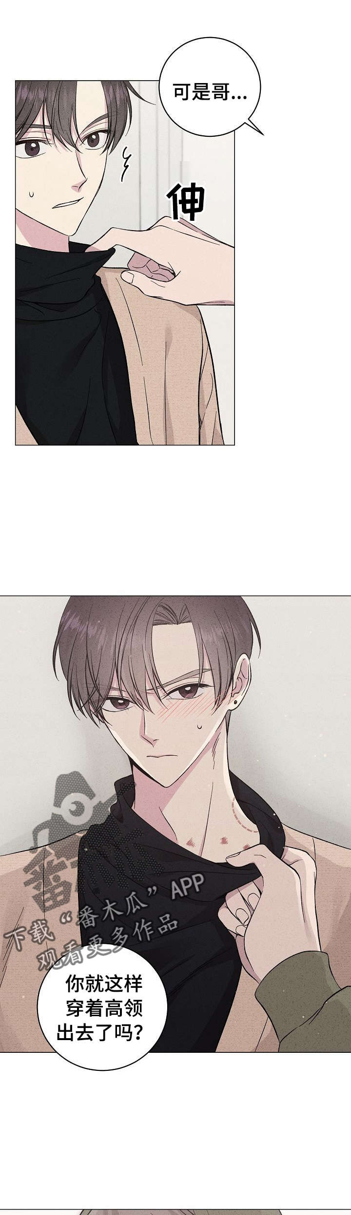 残留影子的地方漫画,第38章：愿望1图