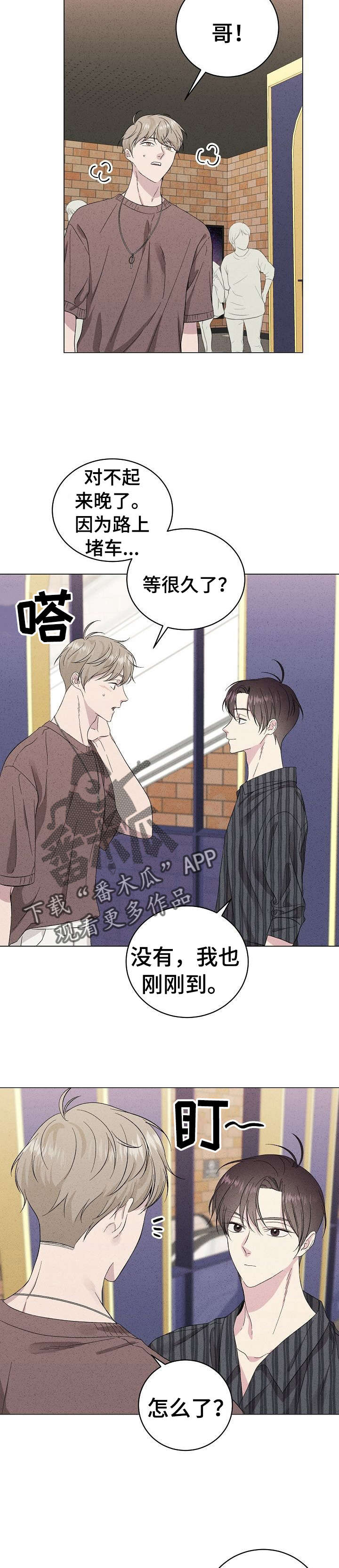 残留影子的地方漫画,第22章：约会3图