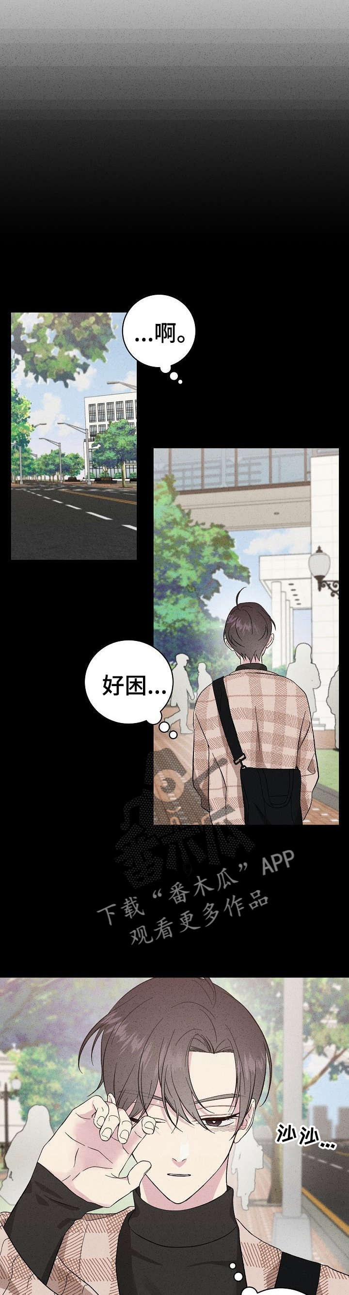 残留影子的地方漫画,第29章：传闻3图