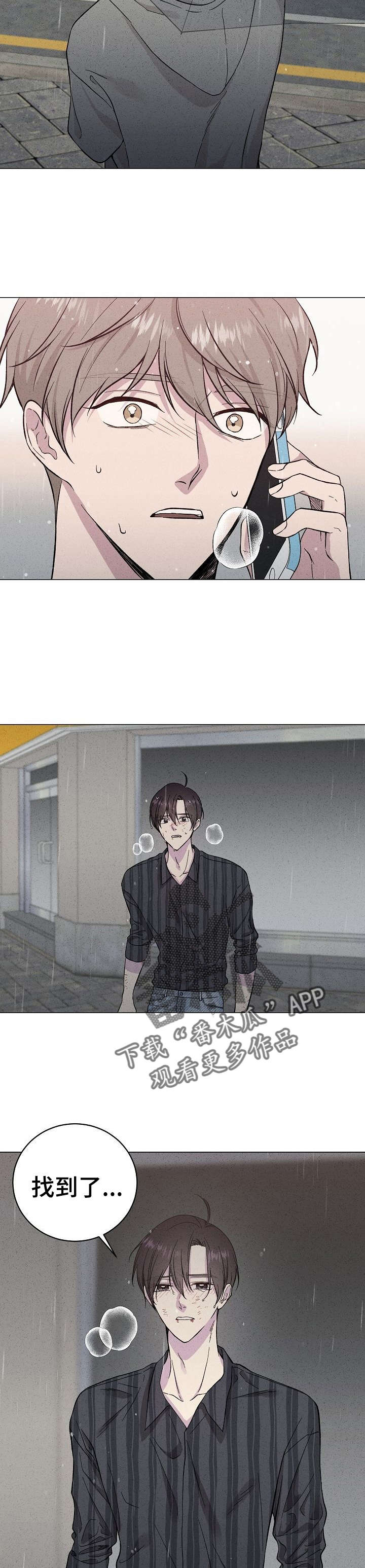 残留影子的地方漫画,第36章： 想起2图