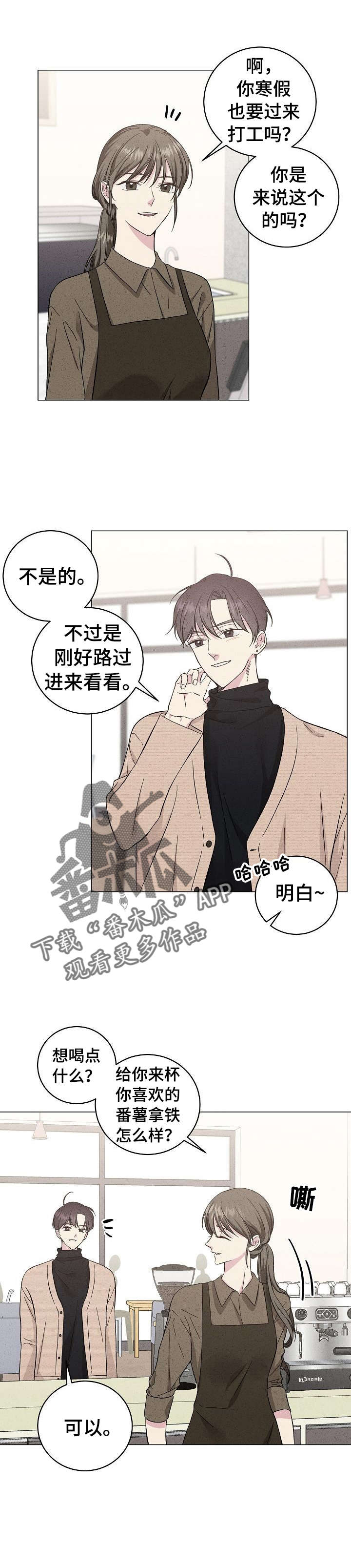 残留影子的地方漫画,第37章：对不起1图