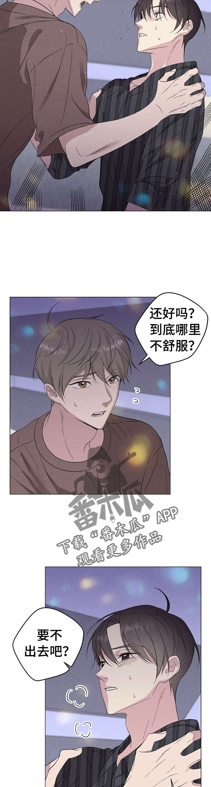 残留影子的地方漫画,第25章：记忆碎片2图
